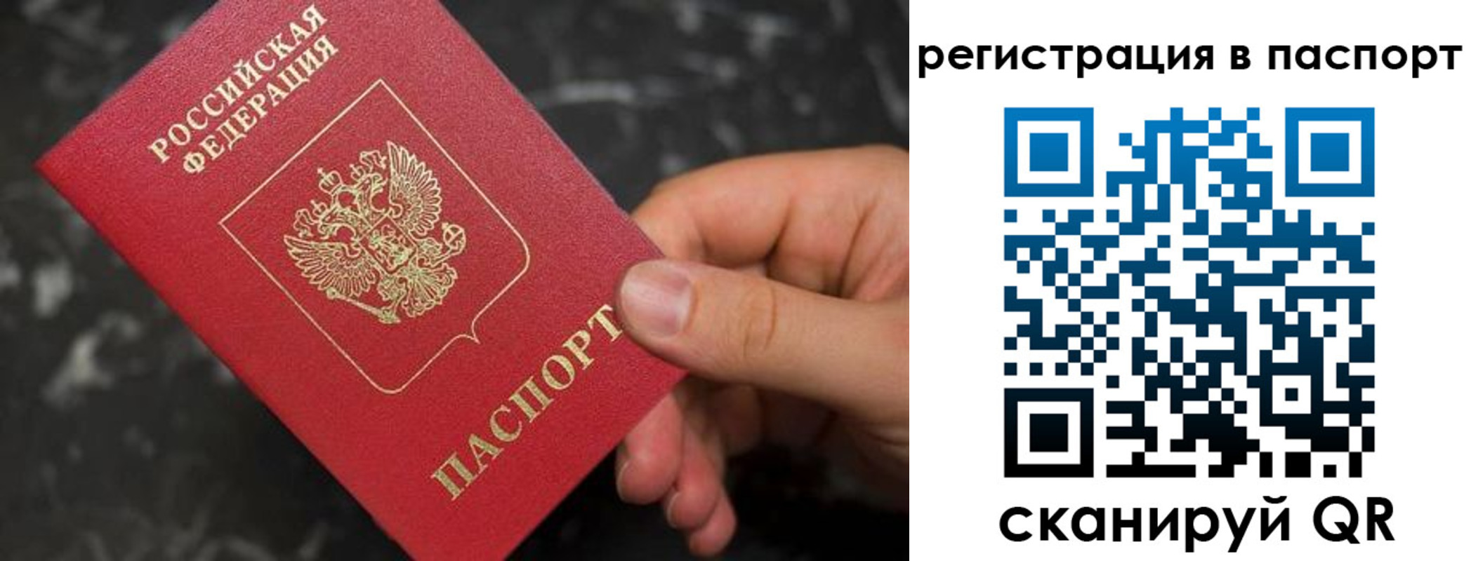 прописка регистрация в Шлиссельбурге